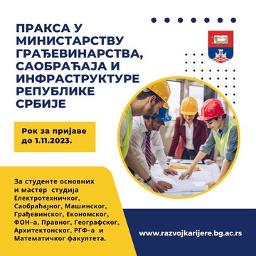 Treći ciklus prakse u oblasti građevinarstva, saobraćaja i infrastrukture za studente Univerziteta u Beogradu