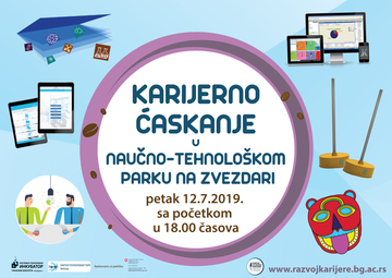 Каријерно ћаскање са компанијама у Научно-технолошком парку