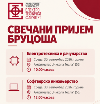 СВЕЧАНИ ПРИЈЕМ БРУЦОША