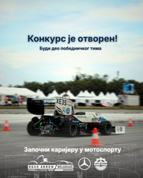 Конкурс за пријем нових чланова у ФС тим “Друмска Стрела”